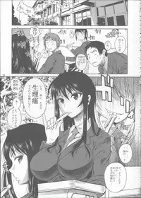 (C85) [Shoot The Moon (Fuetakishi)] Fukuyama-san Soushuuhen Ichi