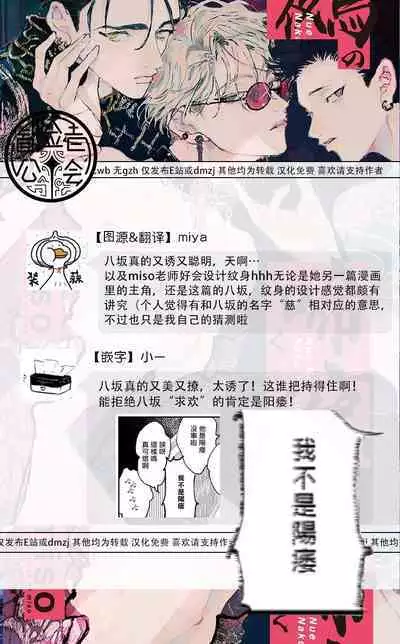 [miso] Nue no Naku Yoru ni | 于鵺啼之夜 Ch. 1-4 [Chinese] [冒险者公会] [Digital]