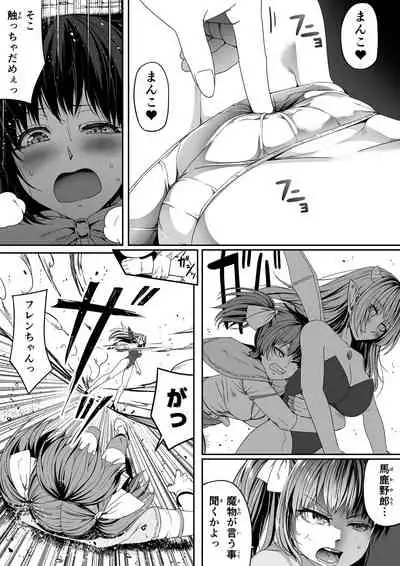 [Road=Road=] Chikara Aru Succubus wa Seiyoku o Mitashitai dake Gaiden 2