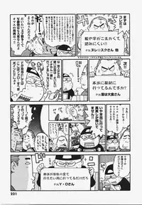 COMIC XO 2008-03 Vol. 22