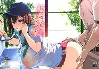 (C94) [Shinjugai (Takeda Hiromitsu)] Akane wa Tsumare Somerareru [Chinese] [空気系☆漢化]