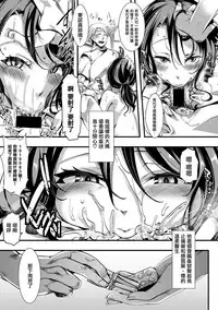 [hal] Gokujoukan -Hoozuki Miyoko Keiki 5-nen 6-kagetsu- (COMIC Shingeki 2018-04) [Chinese] [沒有漢化] [Digital]