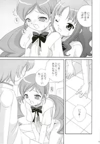 (C78) [Shishamo House (Araki Akira)] Yarusshu! Erika-sama (HeartCatch Precure!)