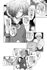 [Unno Hotaru] Ma wa Koakuma no Ma + 2