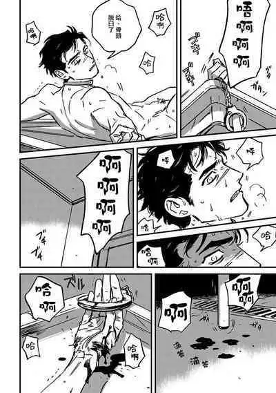 Sleeping Dead | 活死人 Ch. 1-4