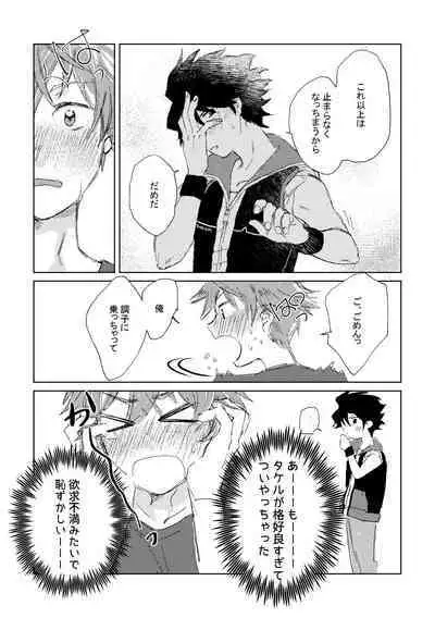 [Banana Mayonezu (Moritama)] Oretachi Benkyouchuu!! (THE IDOLM@STER SideM) [Digital]