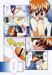 Comic Rin Vol.08 2005-08