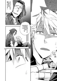 (SUPER21) [Crazy9 (Ichitaka)] Sairoku 2 (Durarara!!)