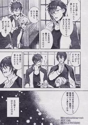 Sono Himitsu wo, Oshiete Yo. Please Telll Me Your Secret