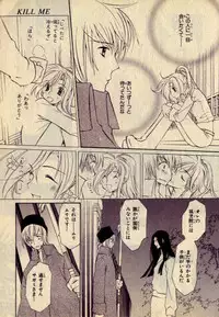 Kill Me_3
