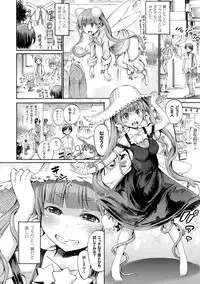 [Horitomo] Kentauros wa Hitori Ja Dekinai [Digital]