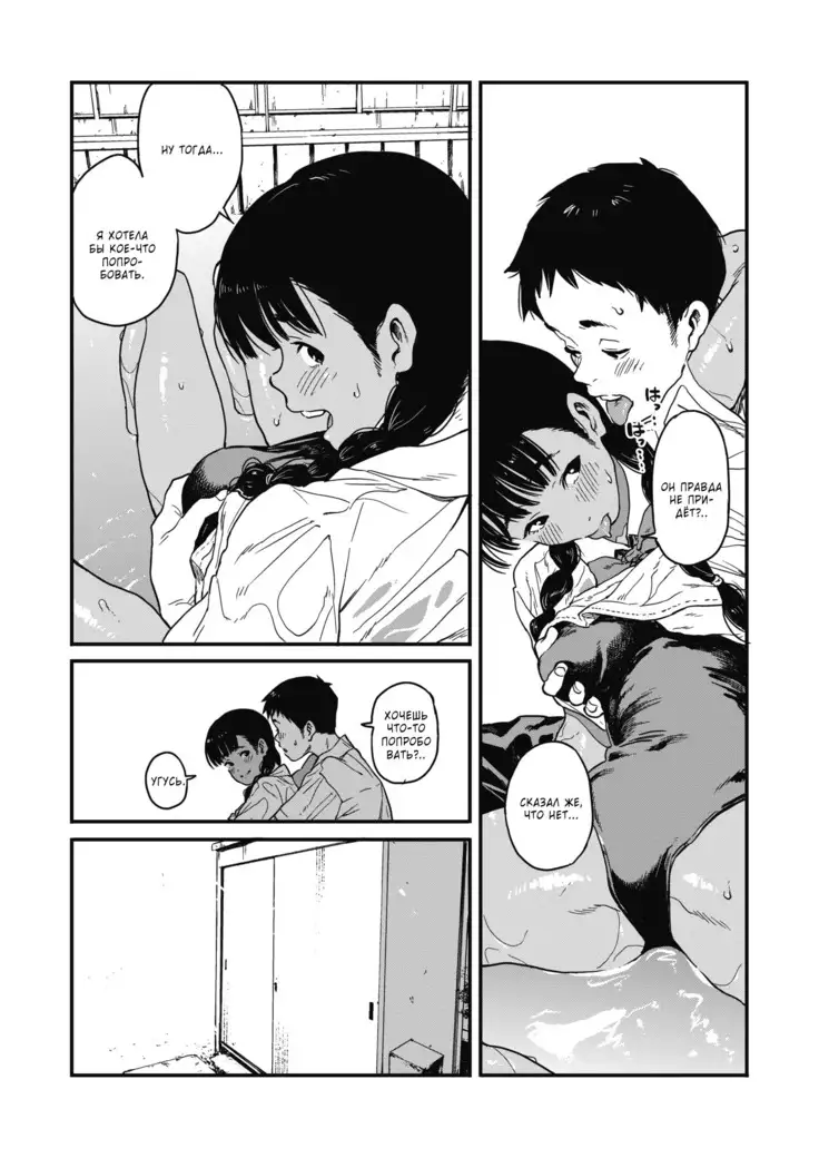 Natsu | Summer | Лето