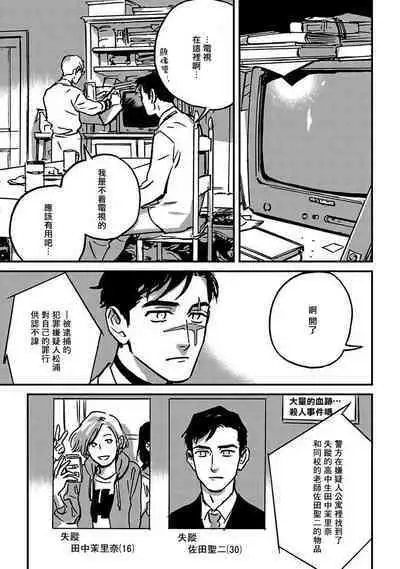 Sleeping Dead | 活死人 Ch. 1-4