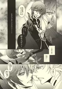 Zero Count (CODE GEASS: Lelouch of the Rebellion)