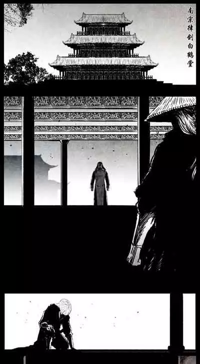 暗黑风国漫Nakula《修罗》