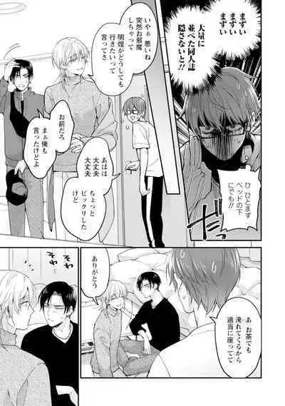 Oshikapu ni Aisarete Kaishaku-Chigai Desu!!