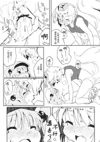 (C79) [Animal Passion (Yude Pea)] Momijium Nitrite (Touhou Project) [Chinese] [兔子个人汉化]