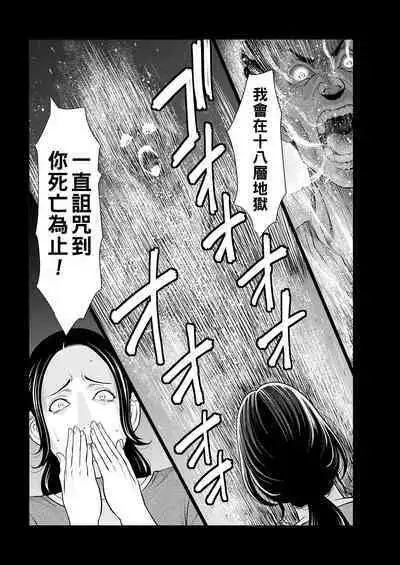 [Takasugi Kou] Rengoku no Sono - The Garden of Purgatory Ch. 1-4 [Chinese] [Digital]