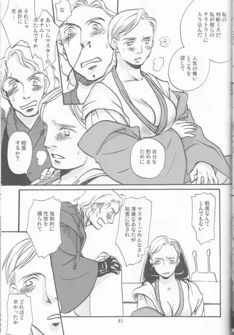 Obi Female Transformation Book 1 of 2