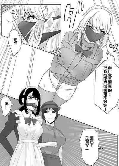 DELINQUEST GIRL ON THE RUN3 !