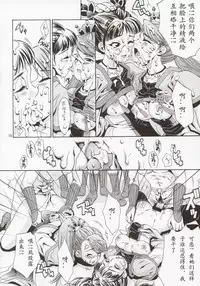 (C63) [U.R.C (Momoya Show-Neko)] In Sangoku Musou (Dynasty Warriors) [Chinese]