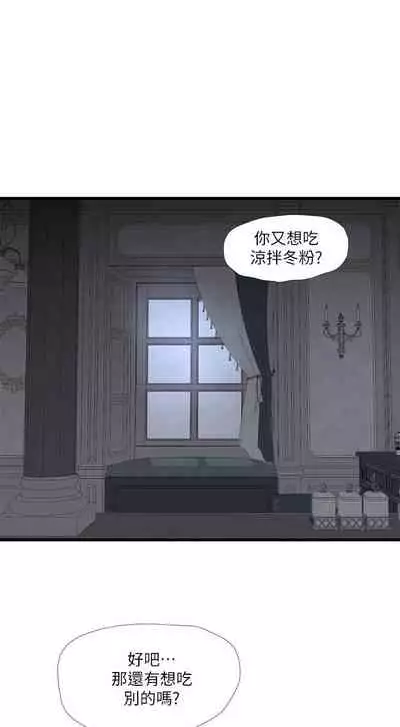 [愛摸] 親家四姊妹 1-100 官方中文（連載中）