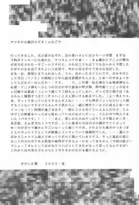 (C68) [Reien (Kinoshita Rei)] Natsu Ichigo (Ichigo Mashimaro)