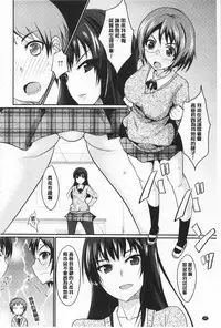 [Shijou Sadafumi] Koikoi Otome [Chinese]