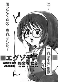 Comic Ran-Oh! Vol. 4