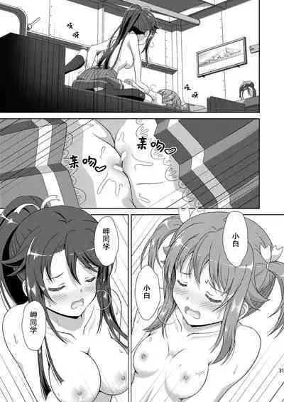 ShiroMike ga Ecchi Suru dake | 小白和明明只是在色色而已