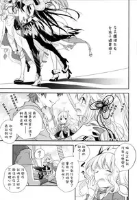 (SC2015 Autumn) [Kyougetsutei (Miyashita Miki)] GB-BREAKOUT (Granblue Fantasy) [Chinese] [瑞树汉化组]