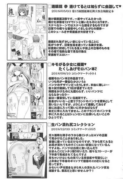 (C96) [Haitokukan (Haitokukan)] Tokushu Situ Tanpen Soushuuhen Touhou Shikoru! 2 (Touhou Project)