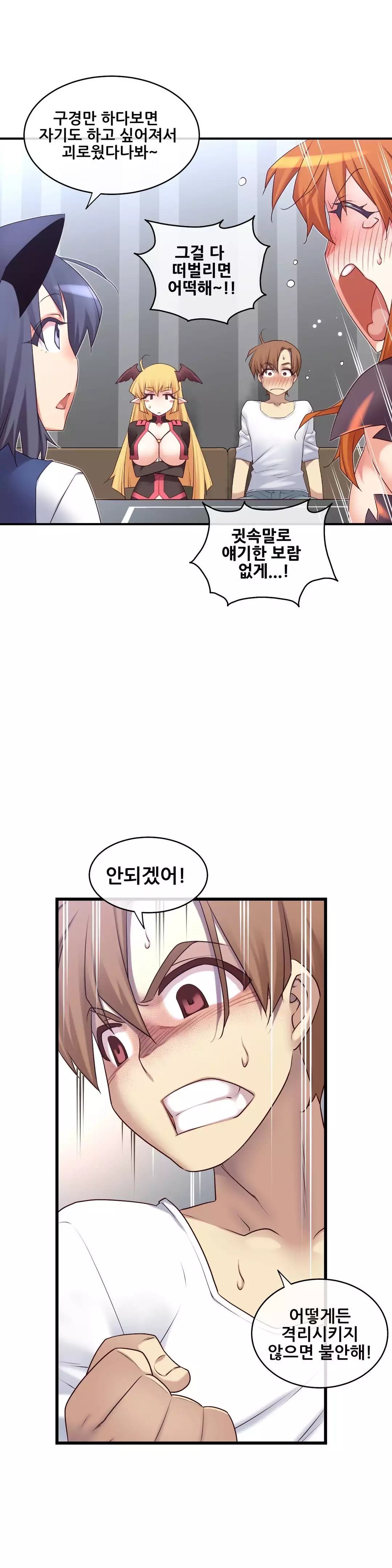 Master in My Dreams Ch.90-121