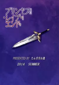 [Tanpopo Suisan (INAGO)] Princess Rape End (Date A Live) [Digital]