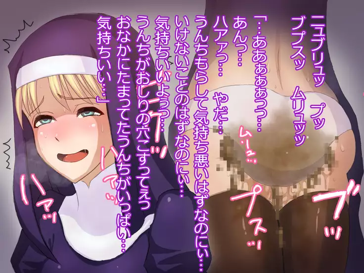 Scatro Sister - Holy Sh*t