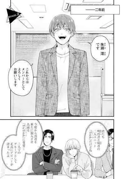 Oshikapu ni Aisarete Kaishaku-Chigai Desu!!