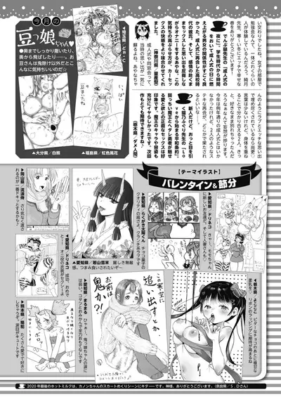 COMIC HOTMILK 2021-03