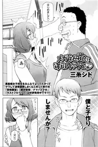 COMIC Masyo 2016-04