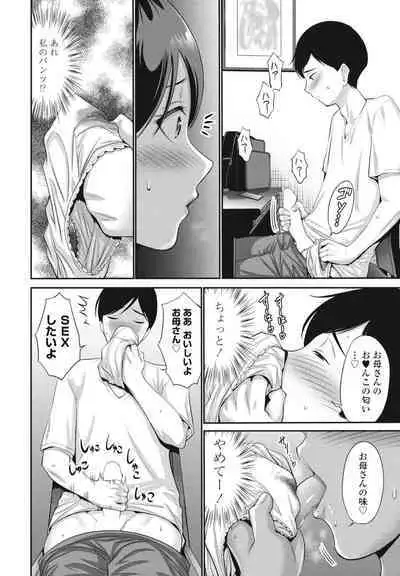 COMIC Penguin Club 2024-05