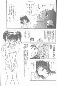 COMIC Penguin Club Sanzokuban 1995-04
