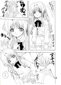 (C62) [Rabbits (Yamashita Masahiro)] Mukatsuki Teitoku 4 (Yotei) (Onegai Teacher)