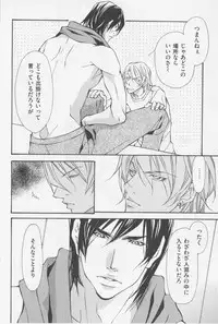 [Fujisaki Kou] Aikata no Aishikata