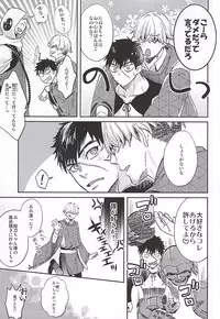 (SUPER24) [KU-TEN (Shidatsu Takayuki)] Tada Katana (Touken Ranbu)