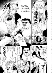 (C54) [OVACAS (Various)] Capricon 1 Director's Cut (Various)