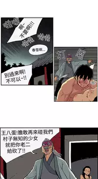 Moonlight 月红夜花1-14 (chinese)