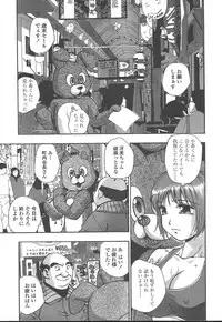 COMIC TENMA 2005-01