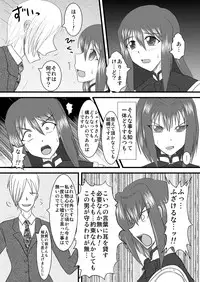 (C72) [FONETRASON (Ryutou)] Shield Knight Elsain Vol.3 "Aphrodisiac Plague"