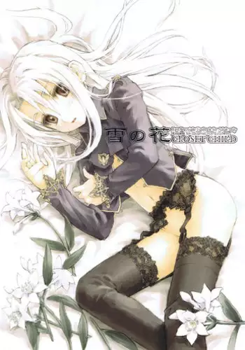 (C66) [Closet Child (Asaki Yuzuno, Konoe Ototsugu)] Yuki no Hana (Fate/stay night)