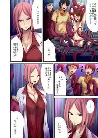 [Tomihero,] Shokushu Byoutou ～Itsuwari no Sanbujinka～ (Full Color) 【Tokusou Han】 [Digital]