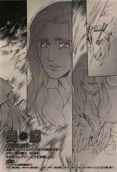 BE・BOY GOLD 2009-12